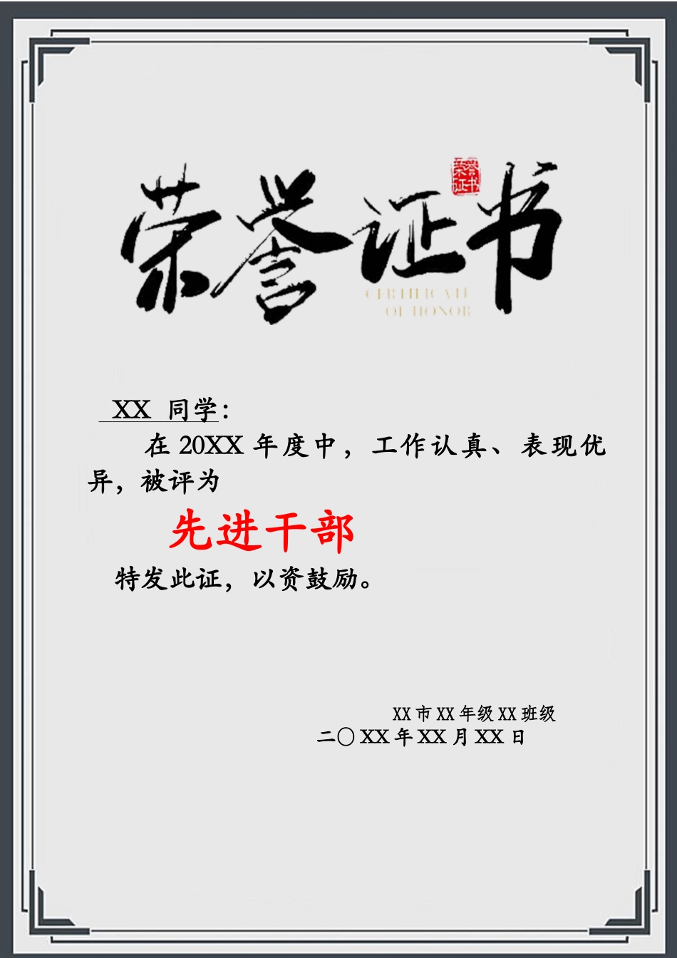 2024年班主任必备表-文字文稿3.docx_第1页