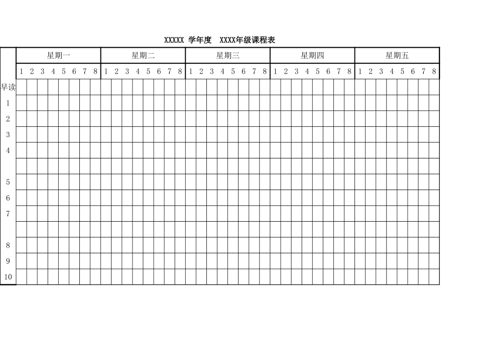 2024年班主任必备表-模板三(1).xls_第1页