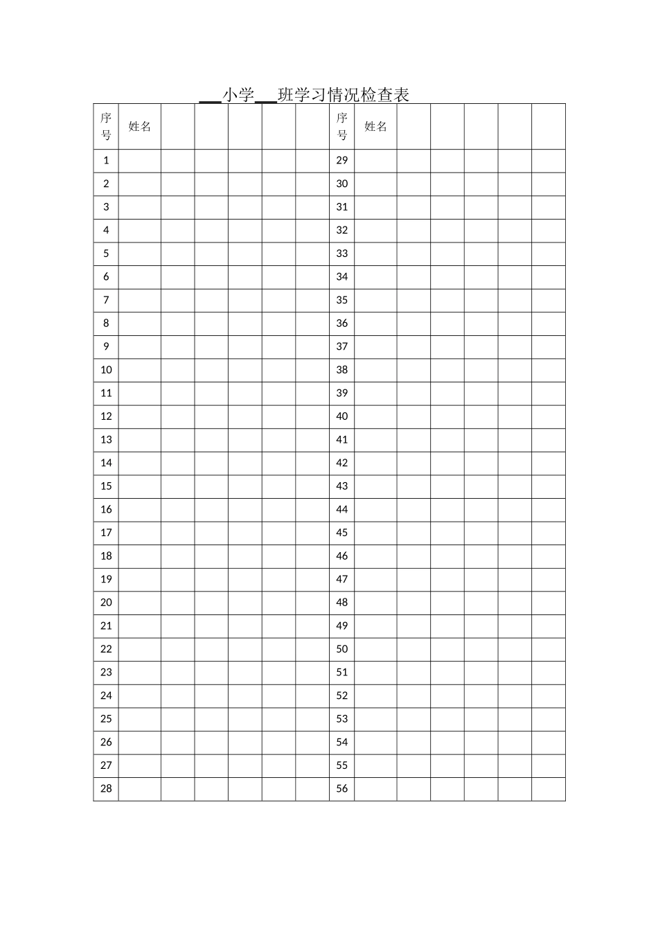 2024年家访登记表-学习情况检查表.doc_第1页