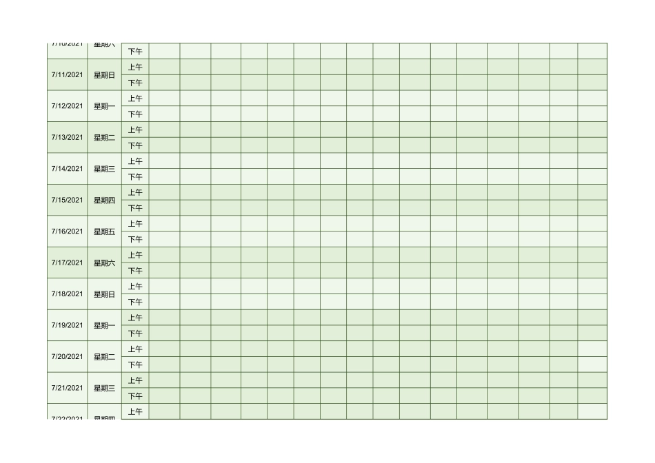 暑假学习计划表任务评价统计1.xlsx_第2页