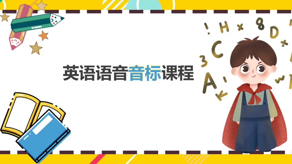 2024年班主任必备表-演示文稿2.pptx_第1页