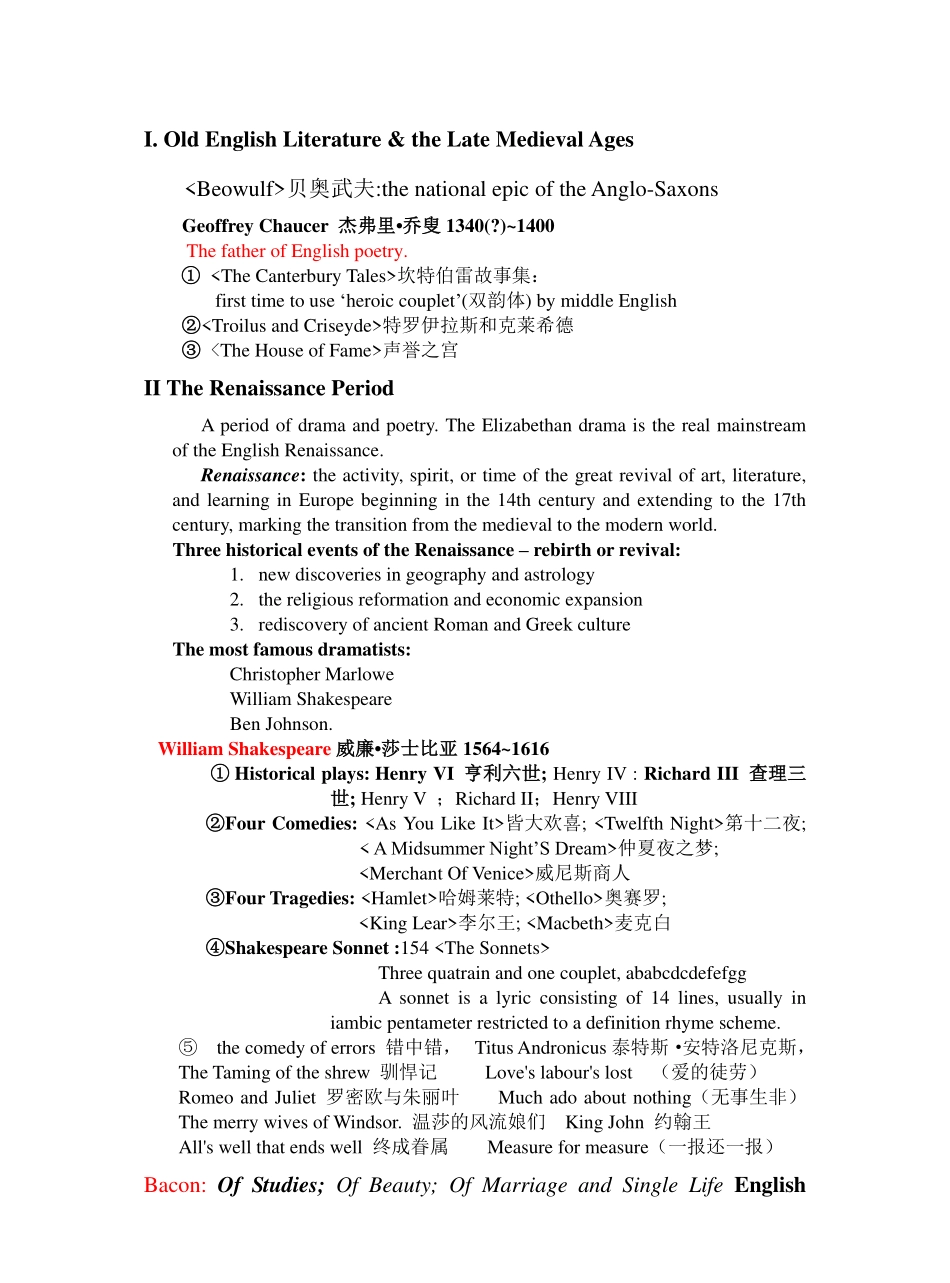 英国文学简史复习资料(整理版).pdf_第1页