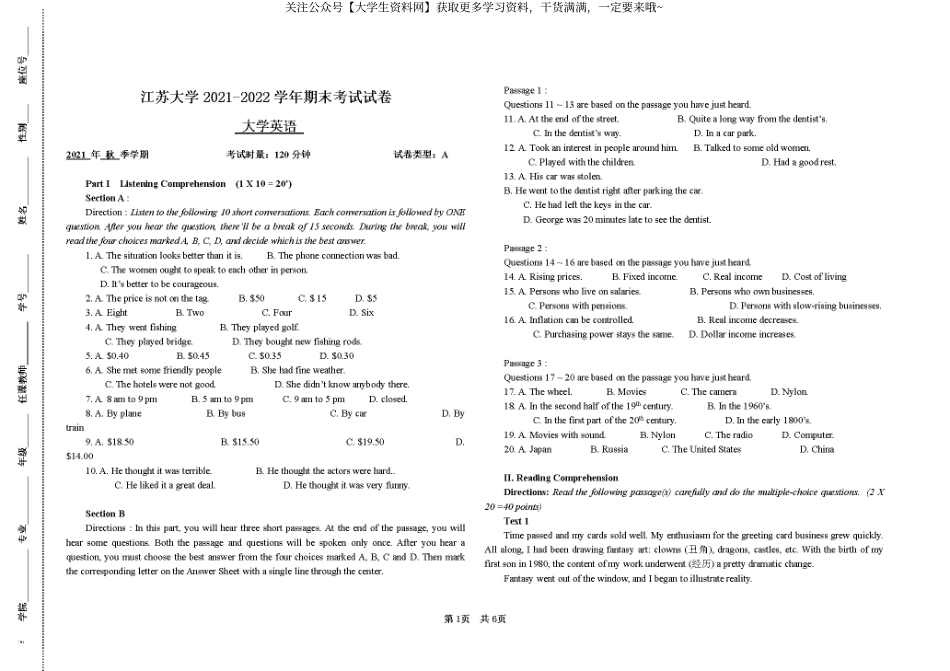 江苏大学《大学英语》2021-2022学年第1学期期末试卷.pdf_第1页