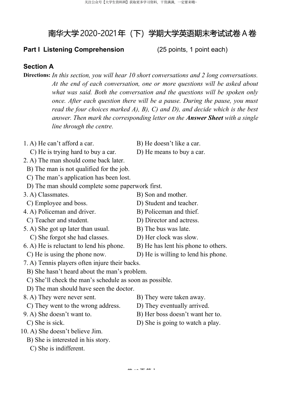 南华大学大学英语20202021学年第二学期期末试卷A.pdf_第1页