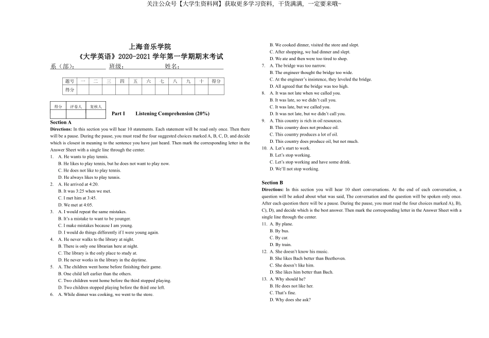 上海音乐学院《大学英语》2020-2021学年第一学期期末试卷.pdf_第1页