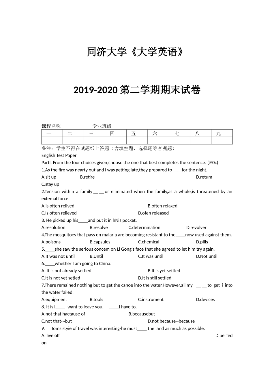 同济大学《大学英语》2019-2020第二学期期末试卷.docx_第1页