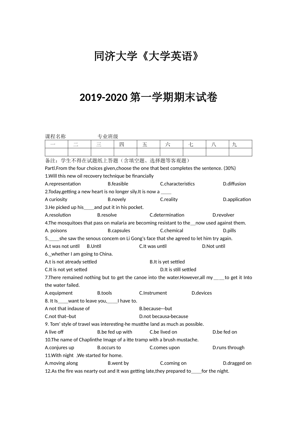 同济大学《大学英语》2019-2020第一学期期末试卷.docx_第1页