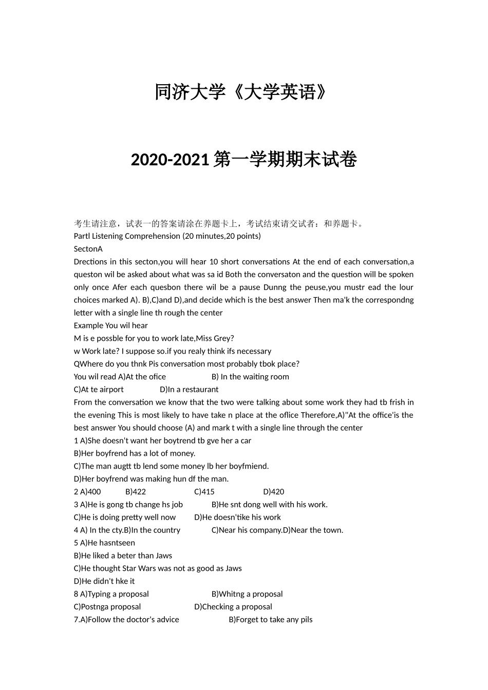 同济大学《大学英语》2020-2021第一学期期末试卷.docx_第1页