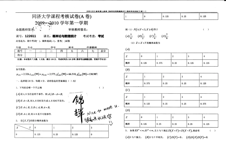 概率.pdf_第1页